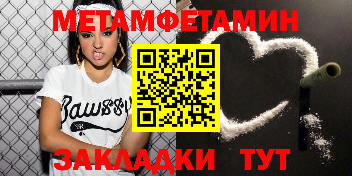 Амфетамин  Амфетамин 97%  Вход с VPN  Северобайкальск 