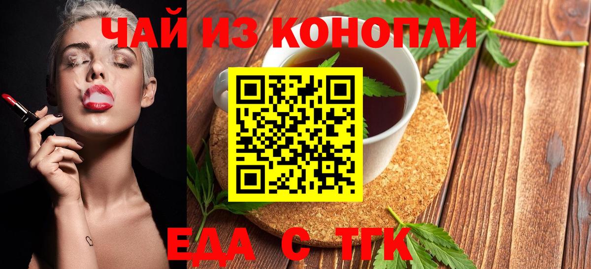 Canna-Cookies марихуана  Вход с VPN  Северобайкальск 