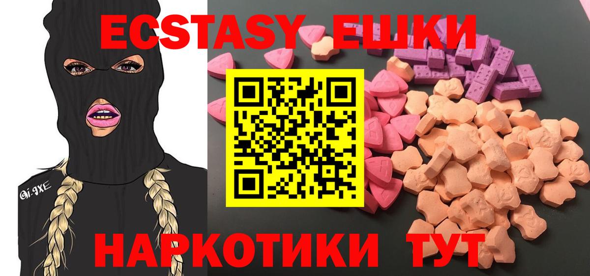 Северобайкальск  Экстази  Вход с VPN  ЭКСТАЗИ TESLA  Ecstasy таблы 