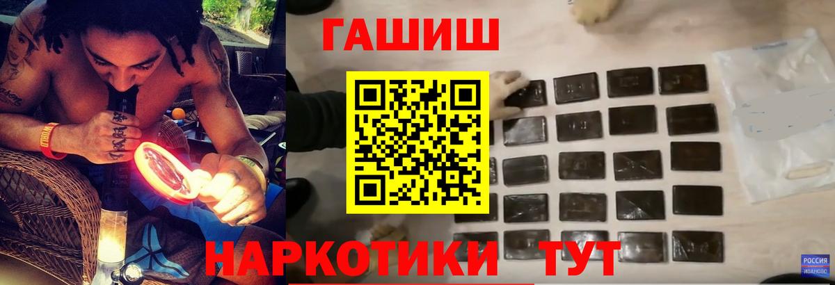 Гашиш  Гашиш hashish  Северобайкальск  Вход с VPN  ГАШИШ индика сатива 