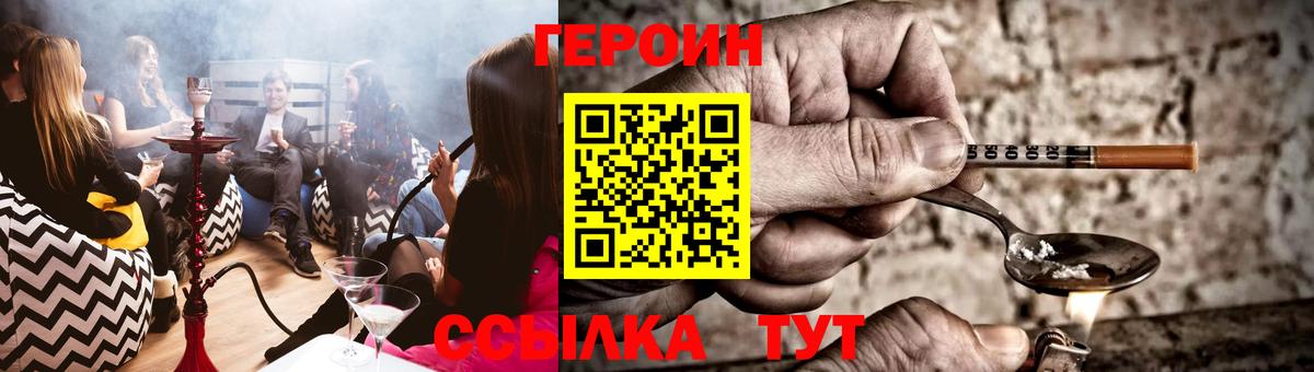 Северобайкальск  Героин афганец  Вход с VPN 