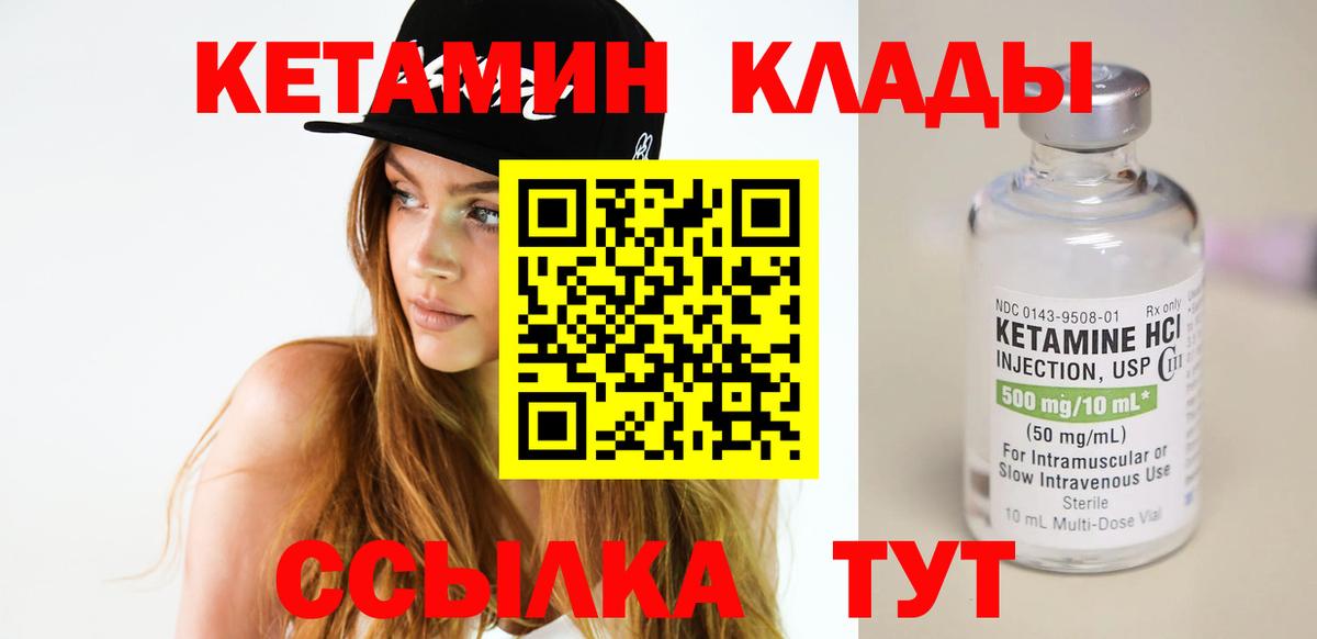 КЕТАМИН ketamine  Вход с VPN  КЕТАМИН ketamine  Северобайкальск 