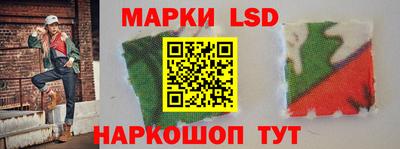 марки lsd Севастополь