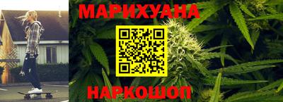 каннабис Северобайкальск