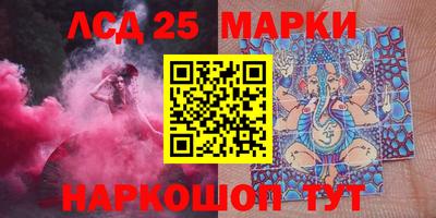 марки lsd Севастополь
