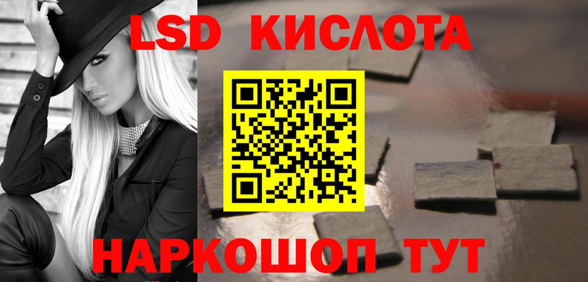ссылка на мегу вход  LSD-25 экстази кислота  ЛСД экстази ecstasy  Вход с VPN  Северобайкальск 