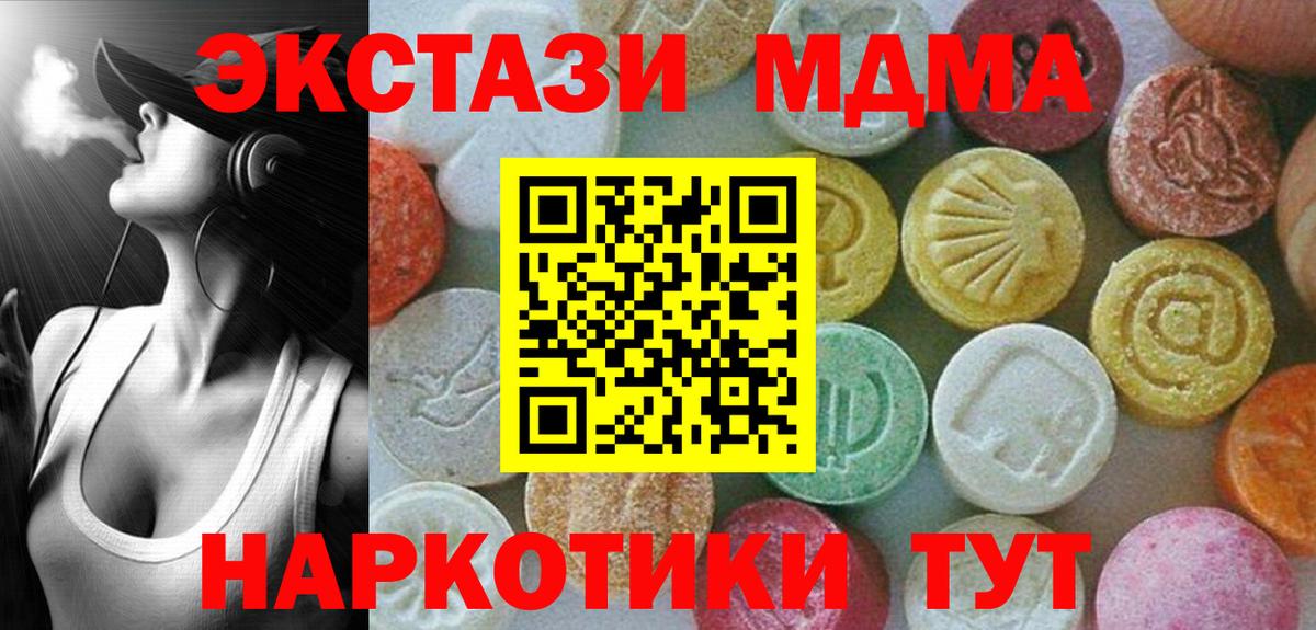 МДМА VHQ  Вход с VPN  МДМА  МДМА Molly  Северобайкальск 