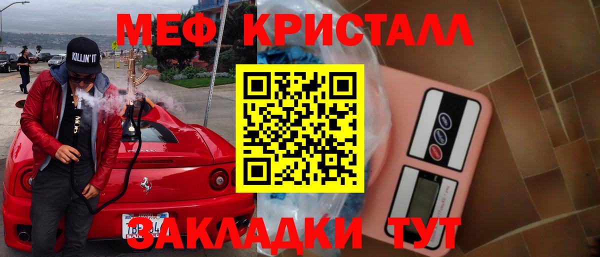 МЕФ  Меф VHQ  Вход с VPN  МЕФ мука  Северобайкальск 