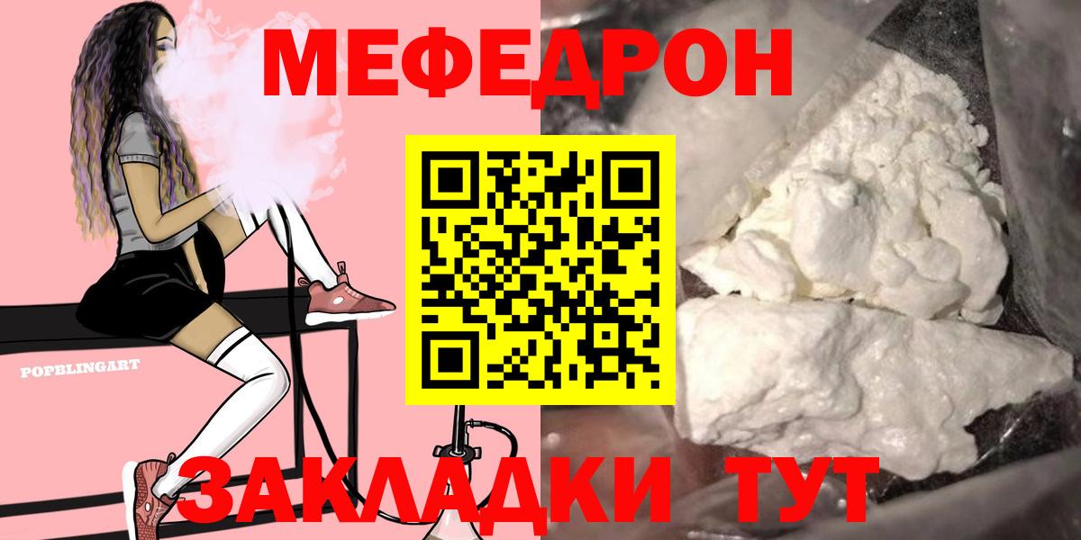 Меф мяу мяу кристаллы Северобайкальск