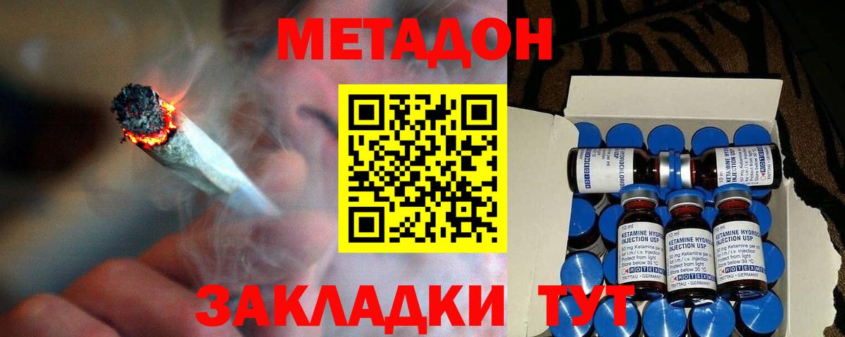 МЕТАДОН мёд Северобайкальск