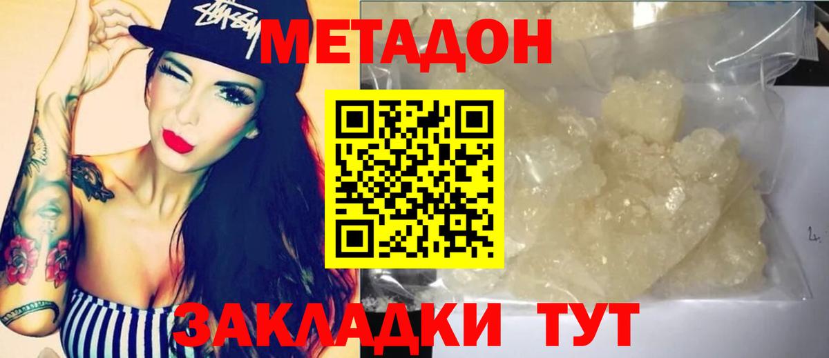 Северобайкальск  МЕТАДОН мёд  мега как зайти  Вход с VPN 