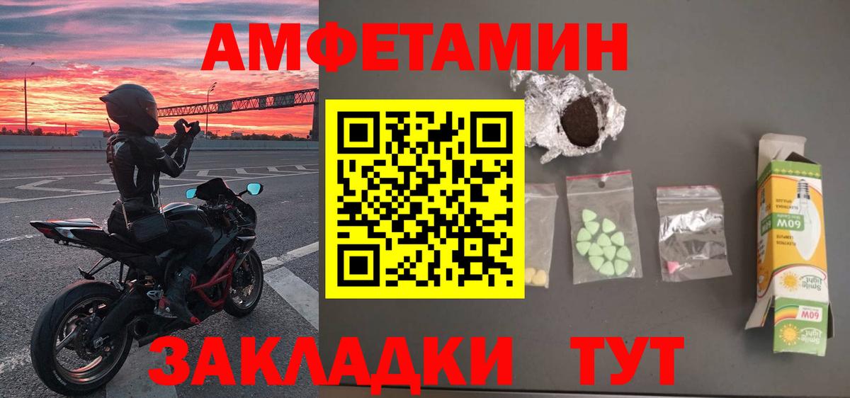 Первитин мет Северобайкальск