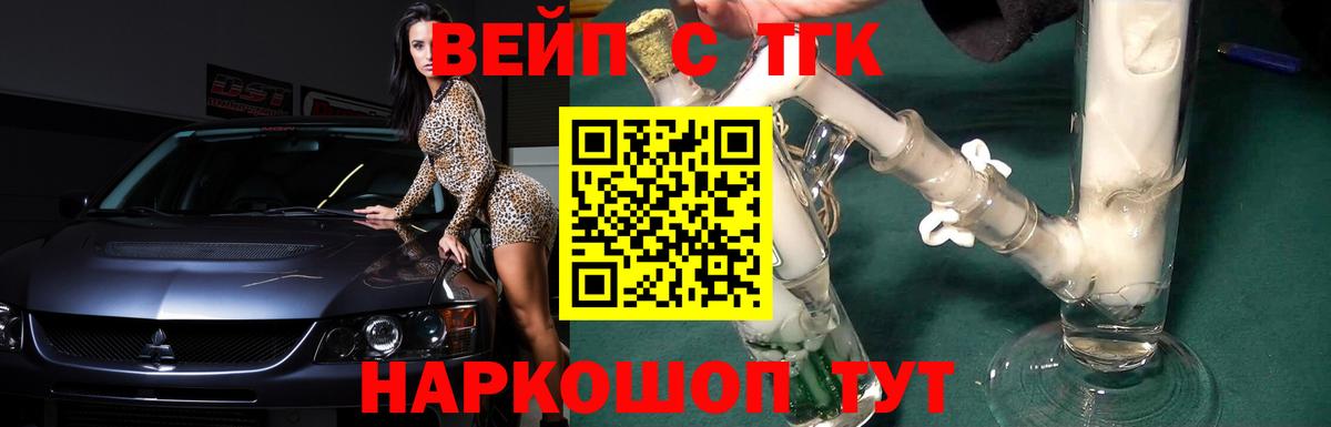 Дистиллят ТГК THC oil Северобайкальск