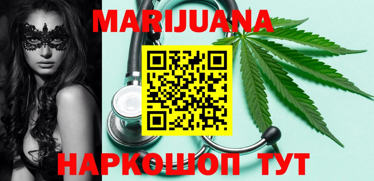 Марихуана Ganja  Вход с VPN  МАРИХУАНА Bruce Banner  Бошки марихуана Amnesia  Северобайкальск  Каннабис Ganja 